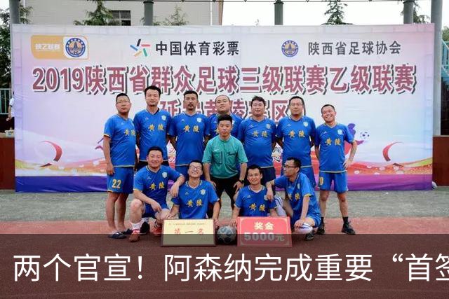 两个官宣！阿森纳完成重要“首签”，维拉引进曼联弃将受到限制
