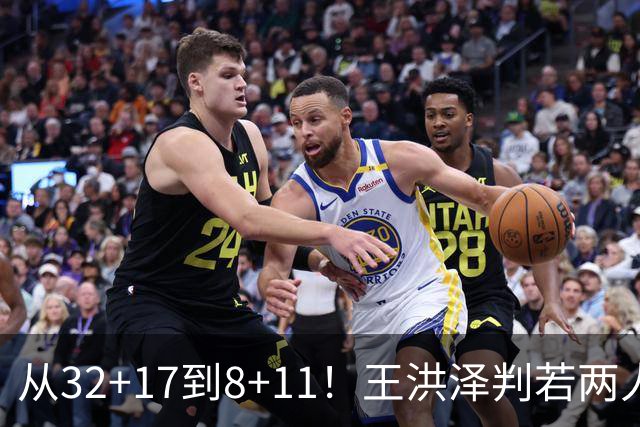 从32+17到8+11！王洪泽判若两人，三分13中2辣眼睛，愧对杜锋厚爱