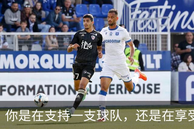 你是在支持一支球队，还是在享受扮演NBA总经理的快感？