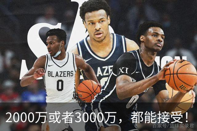2000万或者3000万，都能接受！哈登可不慌，但骑士确实真该慌了